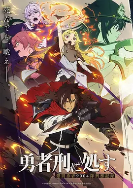 星轨邮差动漫番剧免费观看