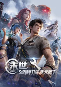 边境食肆漫画改编动漫在线观看